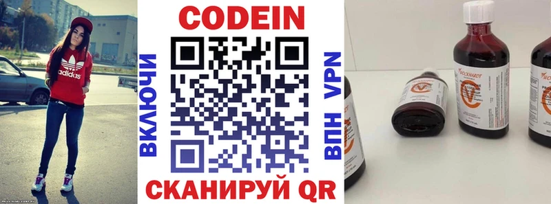 Кодеин напиток Lean (лин)  Краснознаменск 