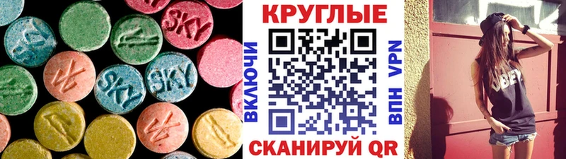 Ecstasy таблы  что такое   Краснознаменск 
